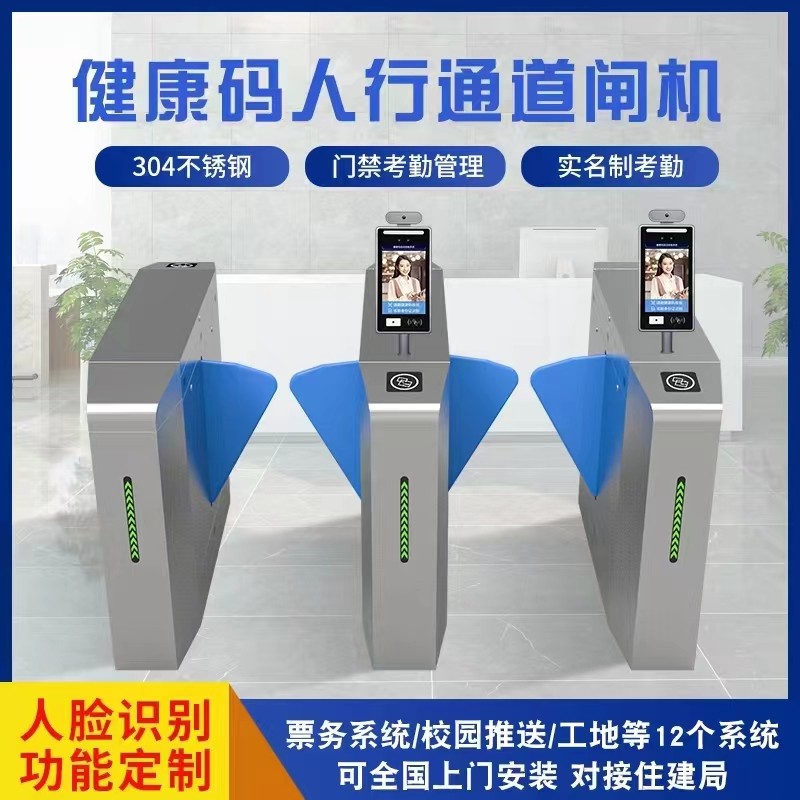 塘桥镇人行过道闸定做