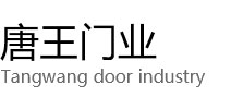 塘桥镇唐王门业